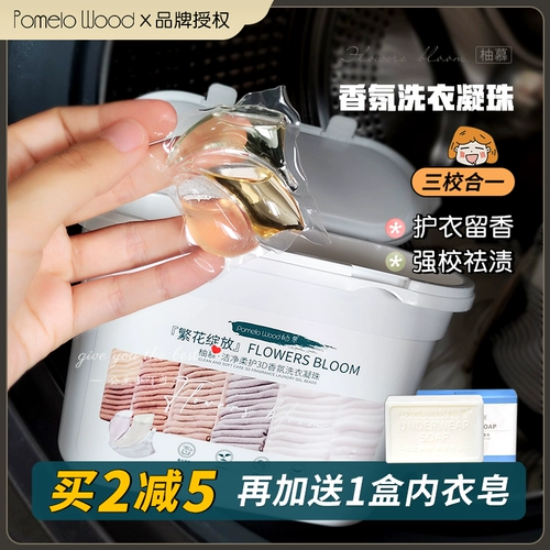 Капсулы для стирки, стиральный порошок со стойким ароматом, «три в одном»