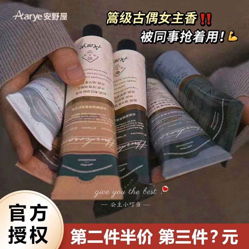 aarye安野屋香氛护手霜女嫩白滋润长效保湿补水秋冬黑檀木男礼盒