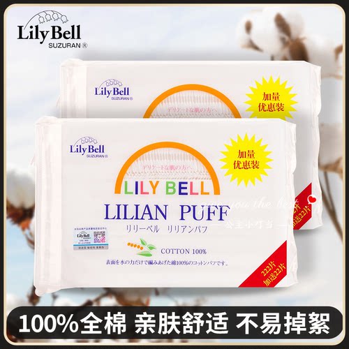 限量款244片加量不加价~丽丽贝尔