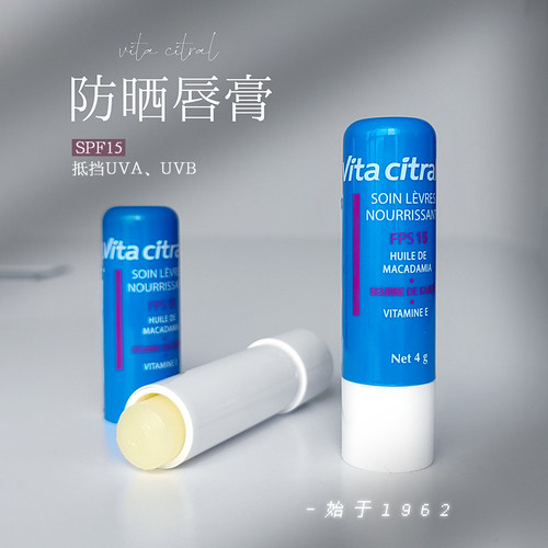 法国维德勒防晒润唇膏