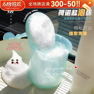 起泡器打泡泡器泡沫气泡杯发泡瓶网红 韩国荷诺洗面奶打泡器便携式