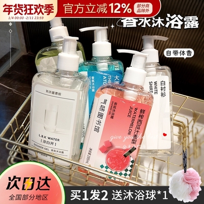 气味图书馆香氛沐浴凉白开