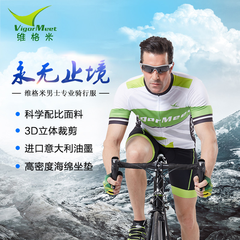 Vêtement cyclisme homme - Ref 2230969 Image 1