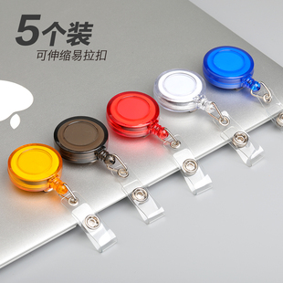 胸卡夹子证件夹扣卡套夹厂牌夹医生胸牌夹可伸缩扣护士胸卡易拉扣