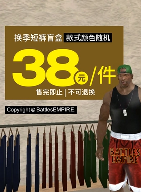Battles换季合辑【短裤】颜色款式随机 码数可选