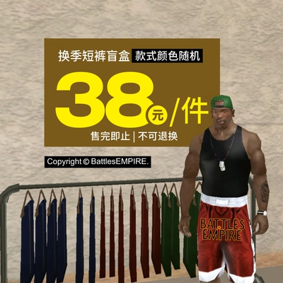 Battles换季合辑【短裤】颜色款式随机 码数可选