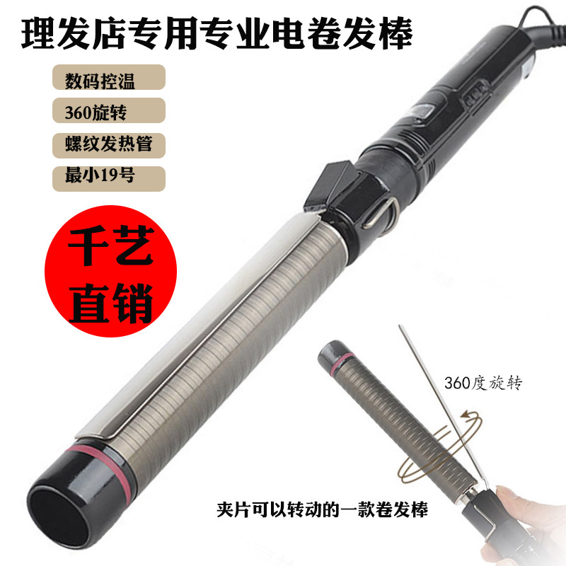 千艺发型师烫头发专用夹片360度