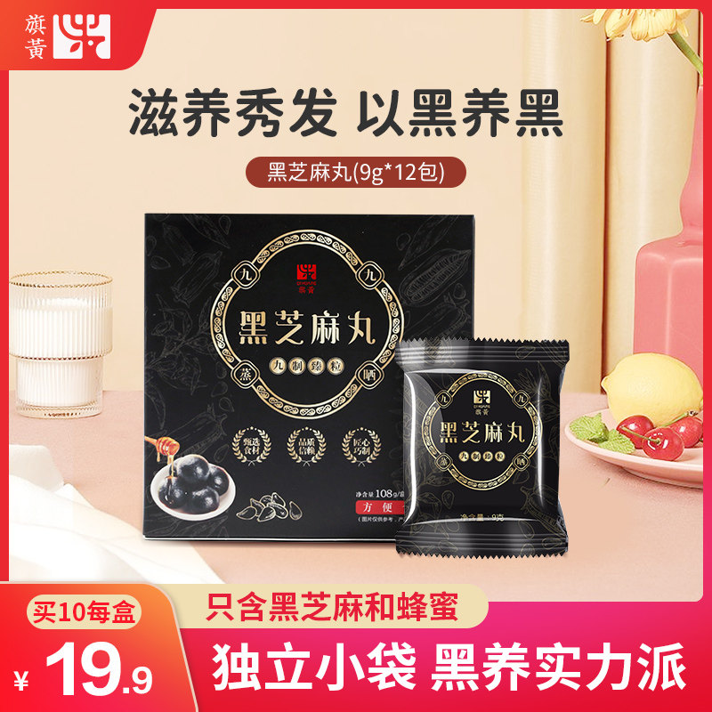 旗黄九蒸九晒黑芝麻丸蜂蜜芝麻球纯手工零食黑芝麻丸子小袋装即食|ruв категории традиционные питательный пища, 食疗滋补营养, 养生丸 - от Buy2taobao.com для оказания профессиональной услуги покупки агента Taobao