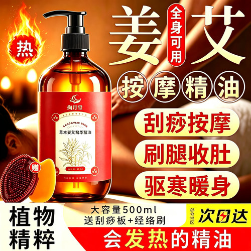 电动经络刷按摩油全身通用刮痧揉腹部小腿肚子带脉疏通神器专用油