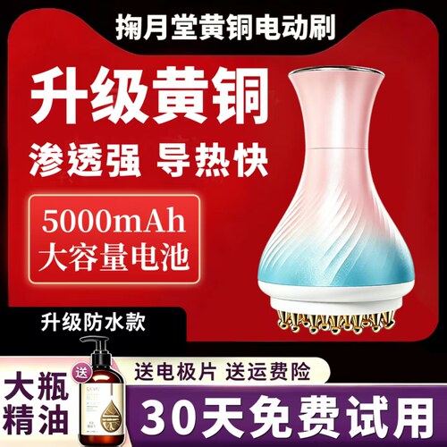 掬月堂电动经络刷黄铜全身通用加热揉腹部肚子按摩刮痧疏通仪神器