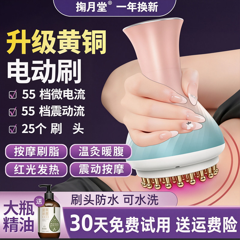 掬月堂电动经络刷全身通用加热揉腹部肚子按摩刮痧颈椎疏通仪神器