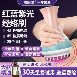 掬月堂电动经络刷全身通用加热揉腹部肚子按摩刮痧颈椎疏通仪神器
