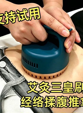 铜疗艾灸经络刷子按摩腰腹背部揉腹刮痧仪美容院养生馆专用三皇刷