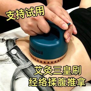铜疗艾灸经络刷子按摩腰腹背部揉腹刮痧仪美容院养生馆专用三皇刷