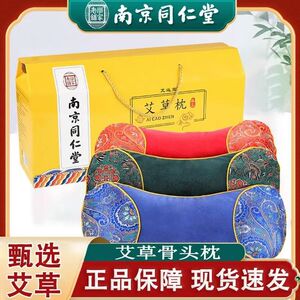 电加热敷颈椎枕艾草艾灸护颈修复