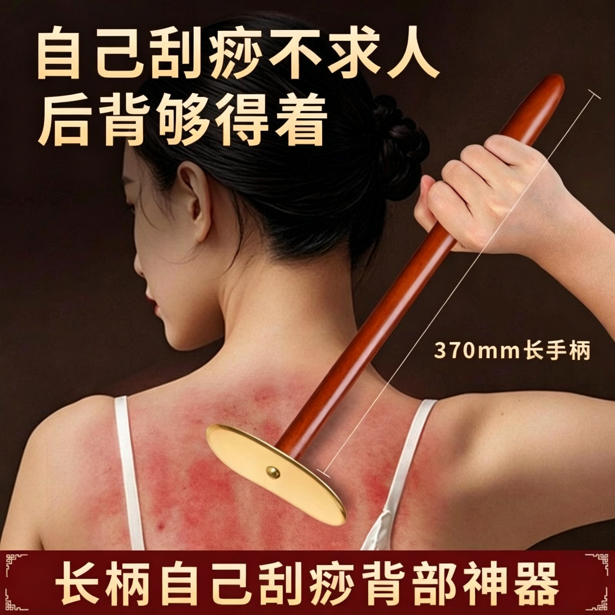 纯黄铜太极刮痧按摩板长柄自己刮痧后背神器背部全身通用家用刮板
