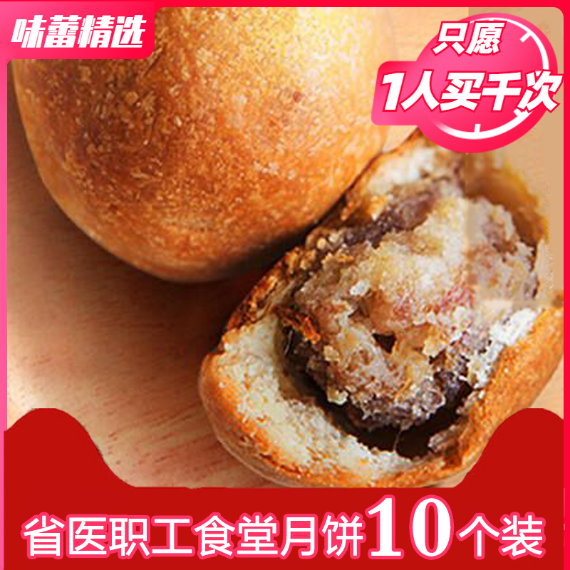 贵阳老省医职工食堂月饼手工火腿云腿贵州盛意食品中秋网红礼盒装