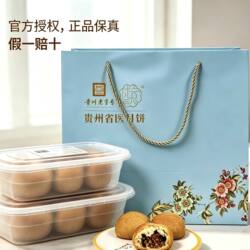 贵州特产贵阳省医月饼职工食堂网红盛意食品火腿云腿中秋礼盒装