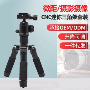 多功能桌面迷你 三脚架直播支架单反相机手机直拍旅行脚架云台
