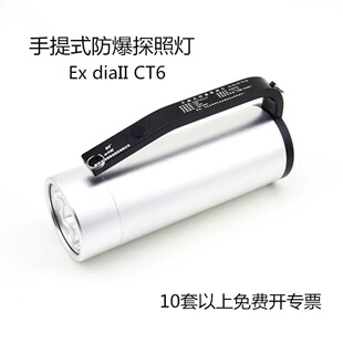 海洋王防爆探照灯 RJW7101/LT 海洋王强光手电筒RJW7102A/LT超亮