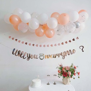 me？求婚表白装 Marry 饰拉旗气球背景墙七夕情人节告白 You Will