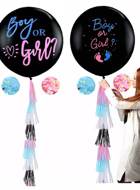 36寸纸屑流苏气球boy or girl性别揭示派对男女孩gender reveal