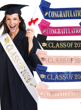 Congratulations庆祝毕业升职典礼派对绥带肩带皇冠class of 2026