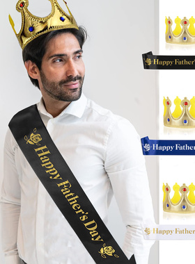 Happy Father's day父亲节派对绥肩带爸爸惊喜生日礼仪带拍照用品