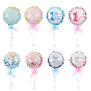 宝宝周岁生日布置气球立柱支架儿童派对装饰baby shower迎婴派对