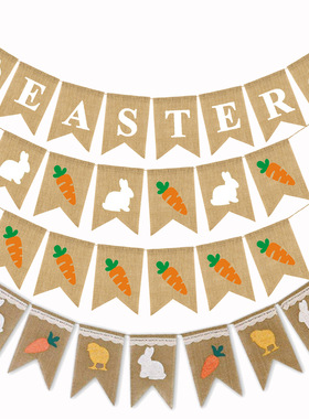 复活节麻布拉旗Happy easter兔子胡萝卜小鸡横幅壁炉餐厅装饰彩旗