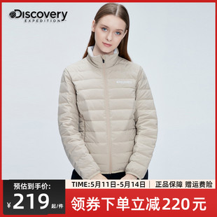 羽绒内胆轻型外套 Discovery户外秋冬女士羽绒服轻薄鸭绒保暖短款