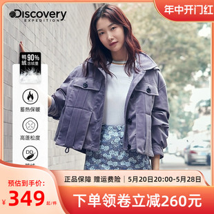 新款 短款 韩版 Discovery羽绒服女秋冬季 户外休闲时尚 显瘦保暖外套