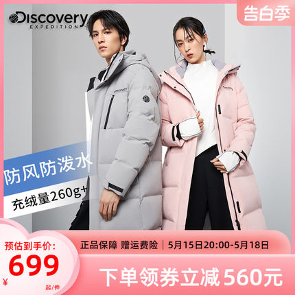 Discovery羽绒服男冬季新款防泼水中长款韩版户外防风保暖外套女