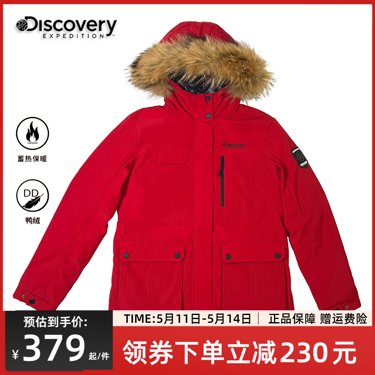 Discovery户外羽绒服女短款冬季新品毛领工装潮牌鸭绒保暖外套