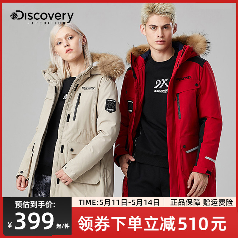 Discovery羽绒服男中长款潮牌冬季加厚毛领鸭绒工装女士羽绒外套