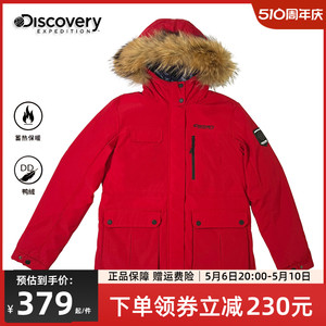 Discovery户外羽绒服女短款冬季新品毛领工装潮牌鸭绒保暖外套