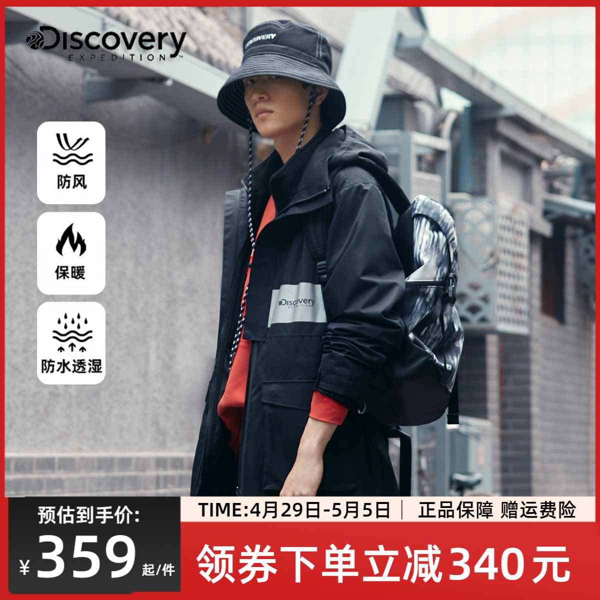 discovery冲锋衣外套男防风防水