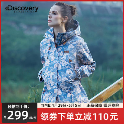 discovery户外女式冲锋衣外套