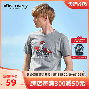 T恤短袖 时尚 男式 Discovery户外春夏新品 卡通印花上衣DAJH81638
