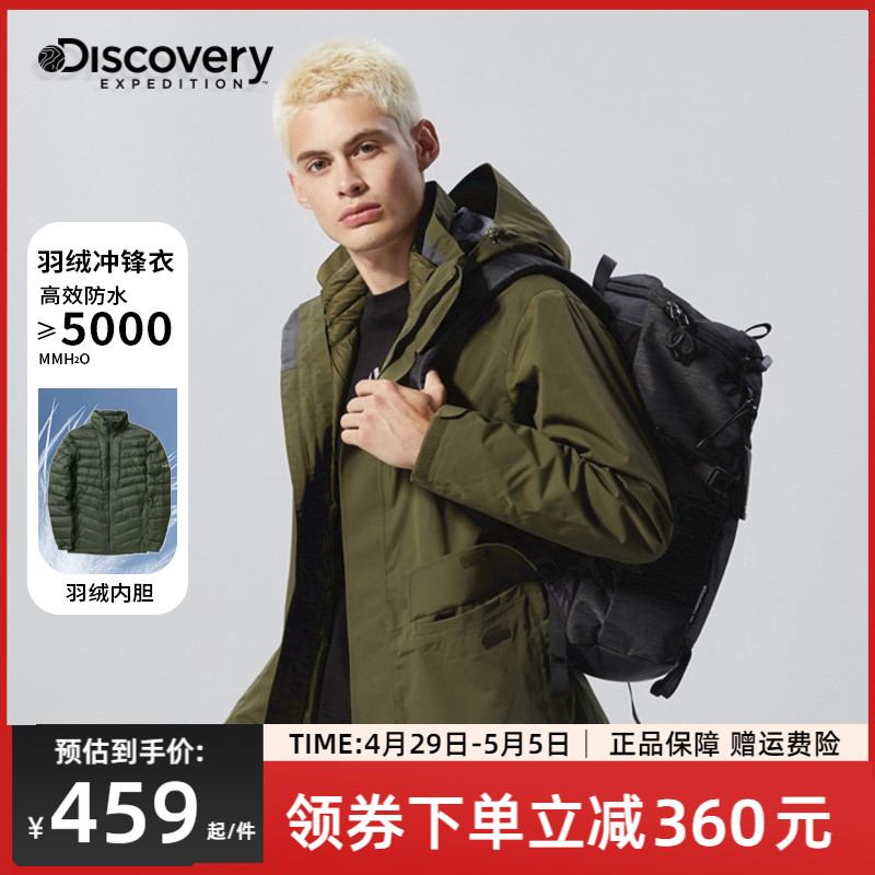 Discovery冲锋衣男三合一可拆卸羽绒服秋冬加厚户外登山滑雪服 户外/登山/野营/旅行用品 冲锋衣 原图主图