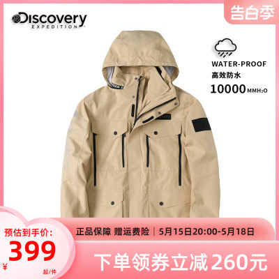 discovery冲锋衣可拆卸