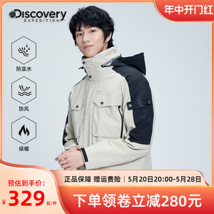 discovery冲锋衣男防风防水外套