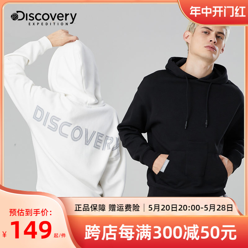 discovery春秋新款男女潮流卫衣