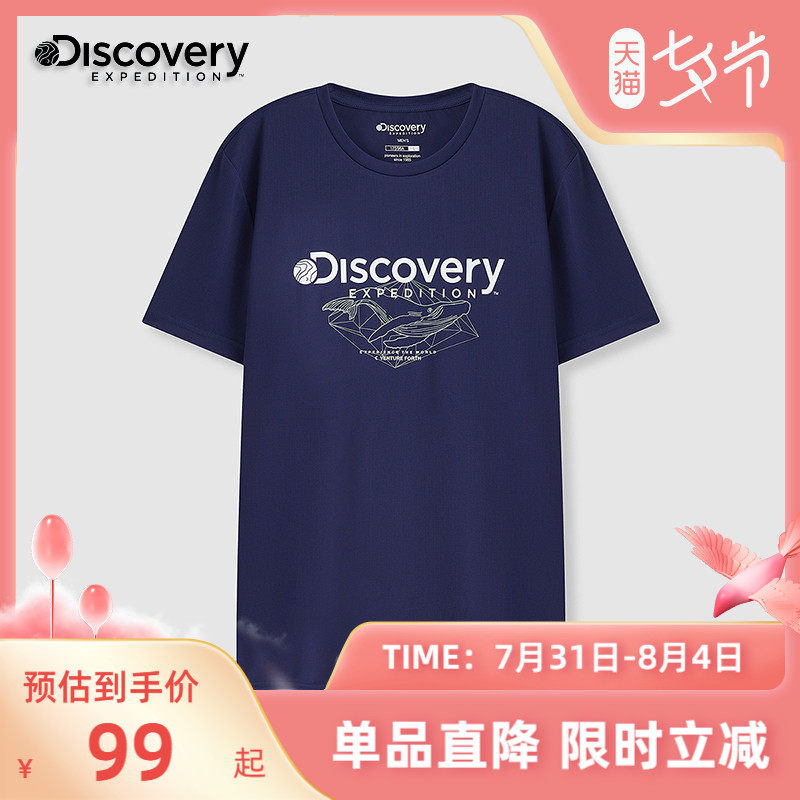 Discovery户外春夏男式短袖时尚运动快干合体版型T恤DAJJ81070|ruв категории спортивный костюм/досуг одежды, движение футболку - от Buy2taobao.com для оказания профессиональной услуги покупки агента Taobao