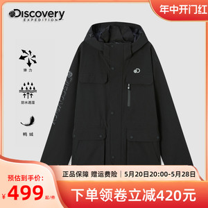 Discovery冲锋衣男羽绒服内胆加绒加厚登山服三合一防风防水外套