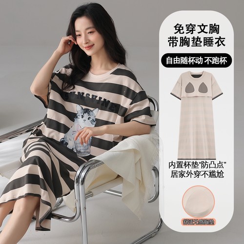 纯棉条纹短袖睡裙一体胸垫长款