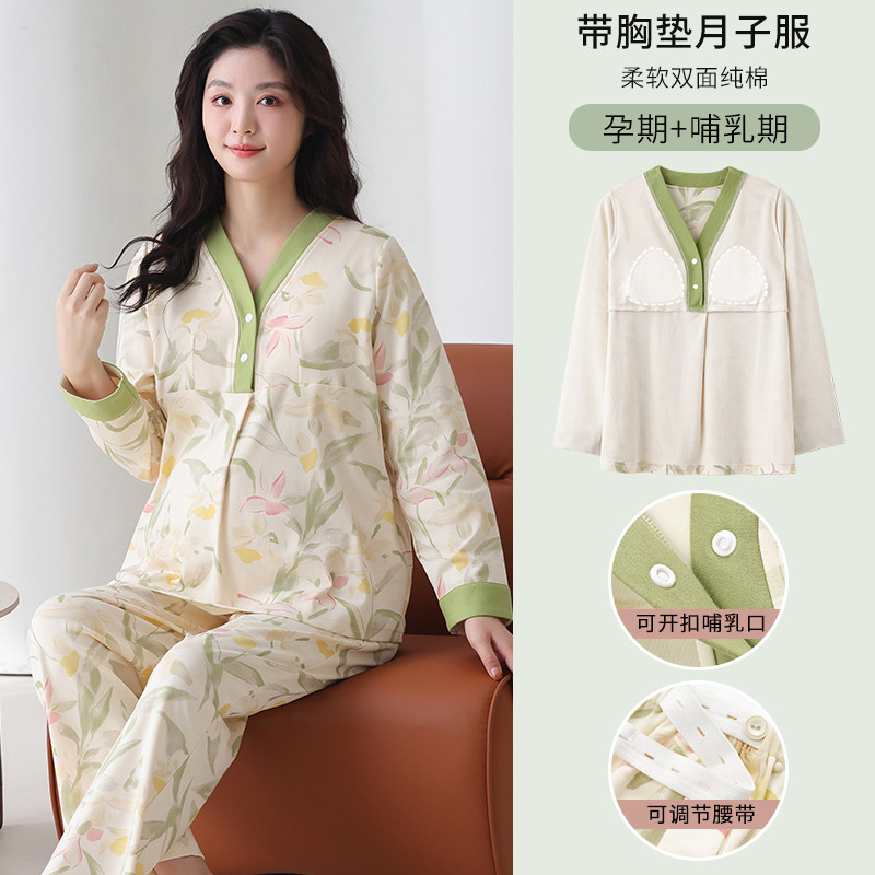 月子服春秋季带胸垫纯棉孕妇睡衣