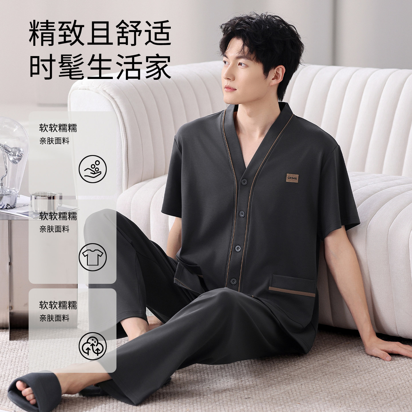 纯棉夏男士睡衣大码薄款长裤开衫V领短袖家居服凉感透气柔软夏季