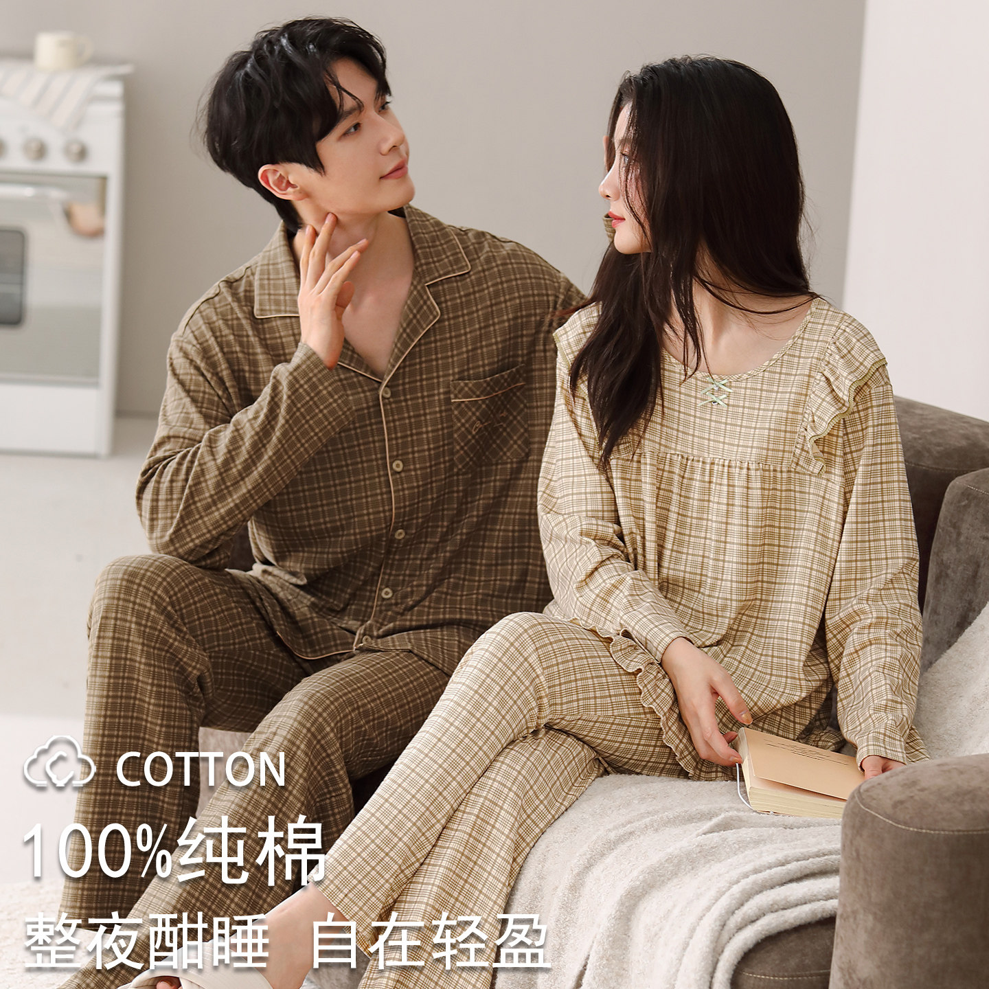 情侣纯棉秋季柔软透气外穿睡衣女