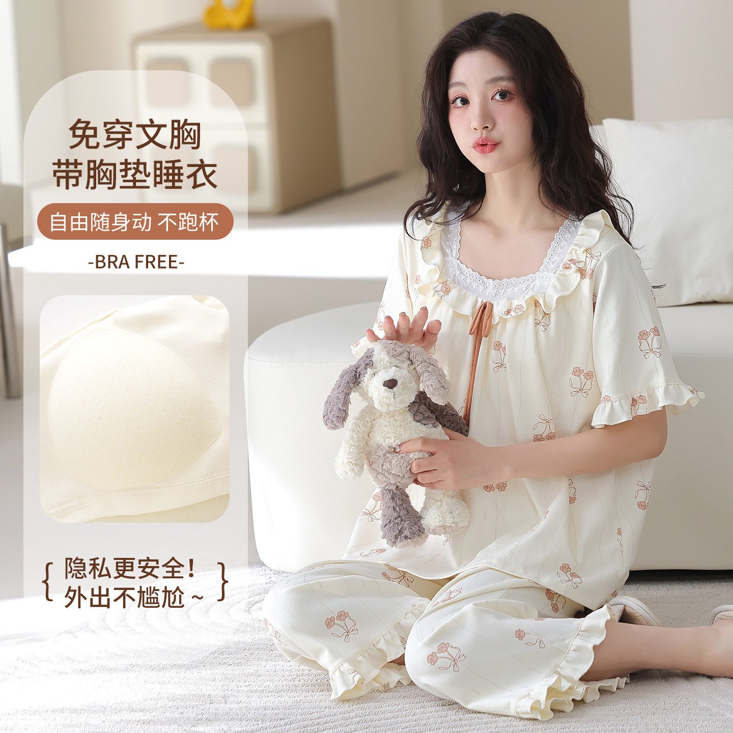 公主风带胸垫睡衣女夏季短袖七分裤甜美拉架棉家居服可外穿防尴尬